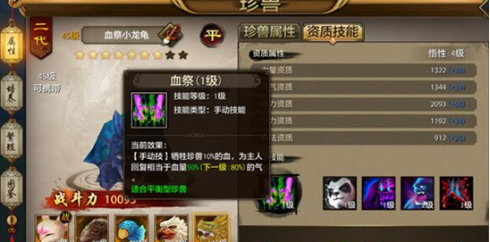 天龙八部手游宝宝手动技能哪个好 宝宝手动技能选择推荐