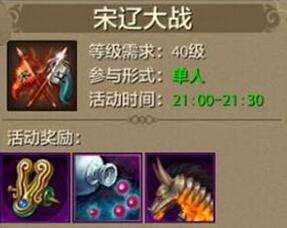 天龙八部手游宋辽称号大全 天龙八部手游宋辽称号获得介绍