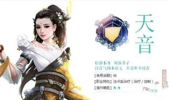 诛仙手游天音PK合欢 天音PK技能加点及技巧攻略