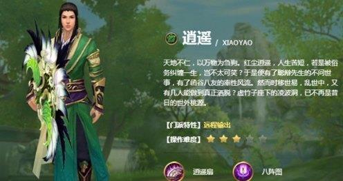 天龙八部手游逍遥宝宝带什么技能?逍遥宝宝技能推荐