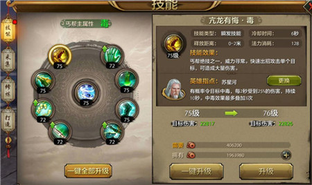 天龙八部手游丐帮英雄指点怎么选 丐帮英雄指点选择推荐