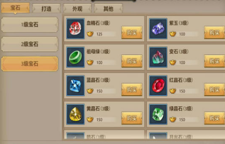 天龙八部手游宝石镶嵌错了怎么办 宝石镶嵌后可以下吗