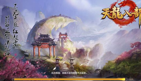 天龙八部手游峨眉宝宝打什么技能 峨眉宝宝打技能介绍