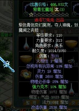 问道手游紫青玄魔剑怎么得 紫青玄魔剑属性介绍