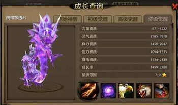 天龙八部手游珍兽资质称号大全 珍兽资质计算方法讲解