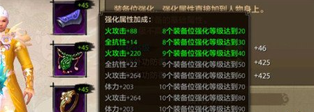 天龙八部手游强化属性有加成吗 强化属性加成介绍