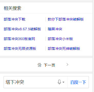 天龙八部手游少林怎么打宝石 少林宝石打法介绍
