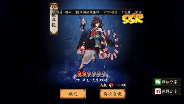 阴阳师嘲讽技能是什么?以下那个技能是嘲讽技能?