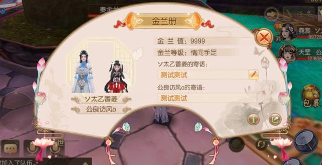 御剑情缘金豆豆的金兰之交称号怎么得? 金豆豆的金兰之交称号获取及属性详解