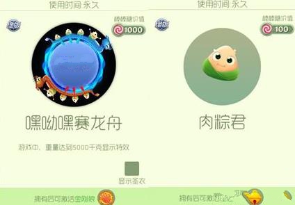球球大作战2017端午节光环大全 端午节最新皮肤光环孢子总汇