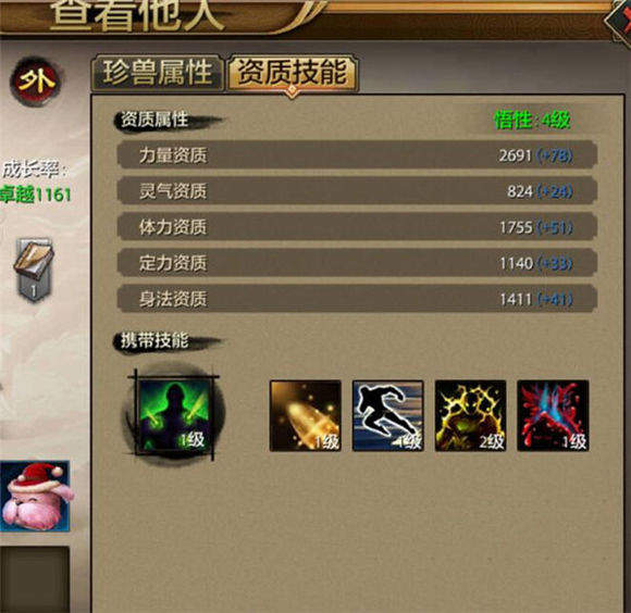 天龙八部手游峨眉珍兽附体选择推荐