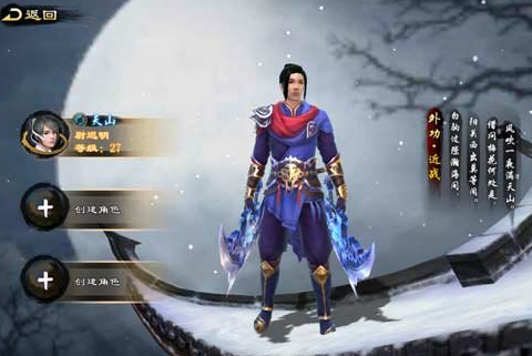 天龙八部手游怎么删除角色 删除角色方法介绍