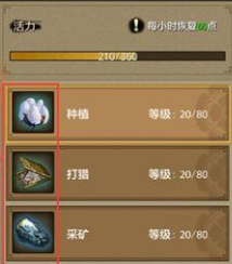 天龙八部手游采集技能汇总介绍