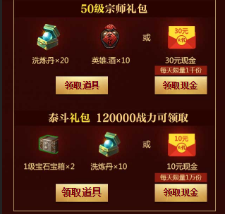 天龙八部手游等级红包怎么领 等级红包领取地址分享