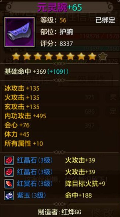 天龙八部手游手工装备怎么做 手工装备打造方法介绍