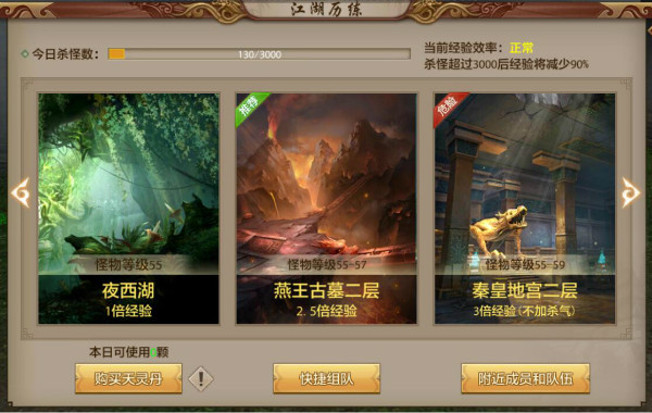 天龙八部手游红名怎么消除 红名惩罚介绍