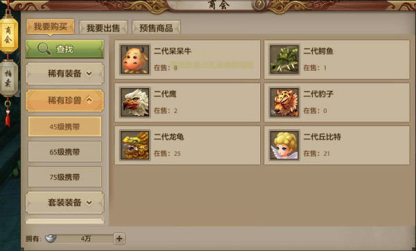 天龙八部手游玩家之间怎么交易 玩家交易攻略大全