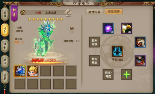 天龙八部手游手动技能大全 手动技能汇总介绍