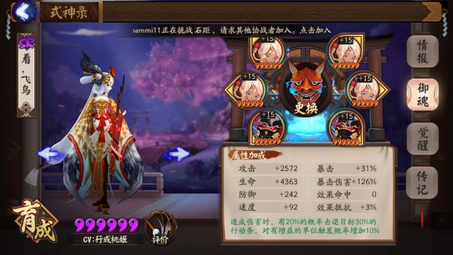 阴阳师现世集结斗技大全 现世集结斗技分析介绍