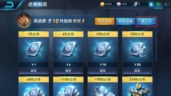 王者荣耀移动专属流量包多少钱 移动专属流量包值得买吗