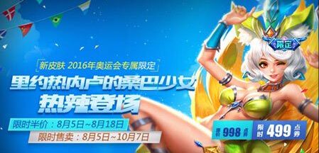 王者荣耀代礼包怎么得 活力女侠包获取方法及奖励一览