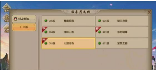 天龙八部手游微信新区开服表 微信新区开服时间介绍