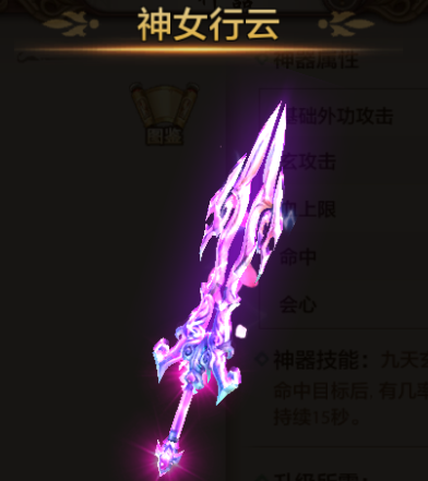 天龙八部手游神器突破需要多少材料 神器突破材料公式一览