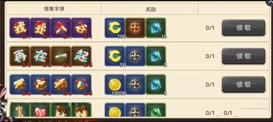 龙之谷手游公会派对怎么玩 公会派对有什么奖励