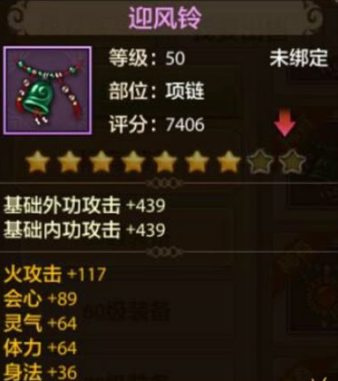 天龙八部手游手工装备技巧 打造9星极品手工装备小窍诀