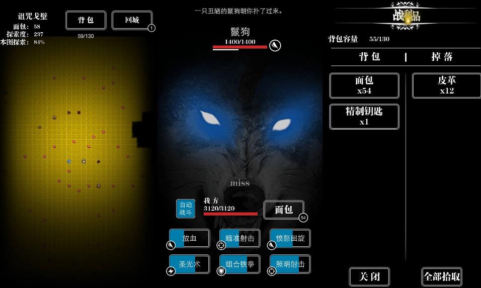 地下城堡2战利品哪个好 战利品选择推荐