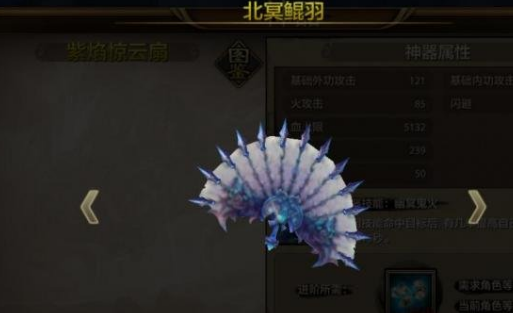 天龙八部手游神器怎么发光 神器发光方法介绍