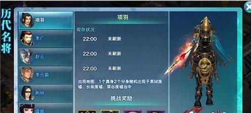 剑侠情缘手游项羽怎么打?剑侠情缘手游项羽打法技巧详解