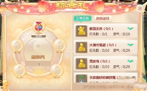 大话西游手游粽香礼灵气怎么获得 端午节活动攻略