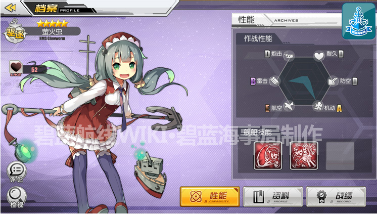 碧蓝航线wiki大全 碧蓝航线舰娘图鉴大全