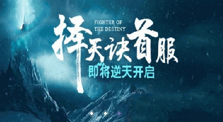 择天决手游怎么提升战力 战力提升大全