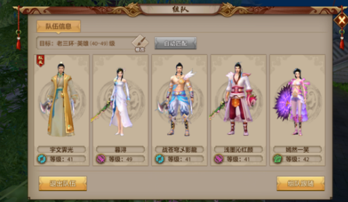 天龙八部手游新手升级攻略 新手升级少走弯路