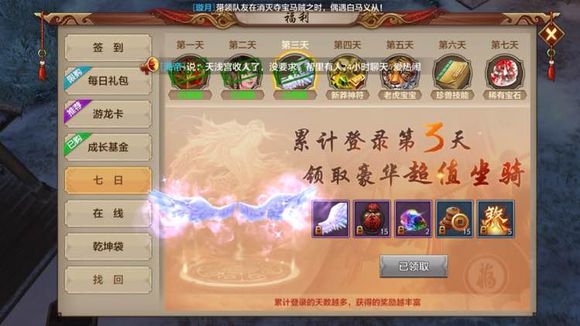 天龙八部手游翅膀怎么获得 翅膀获取方法汇总介绍