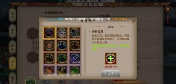 天龙八部手游珍兽内丹怎么得?珍兽内丹获取方法一览