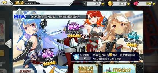 碧蓝航线建造时间表 建造时间汇总介绍