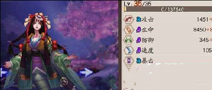 阴阳师清姬怎么样 清姬属性及数据分析