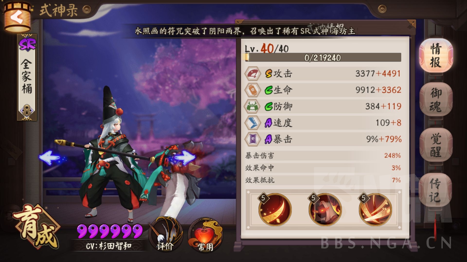 阴阳师最新BUG 黑童子各种BUG一览