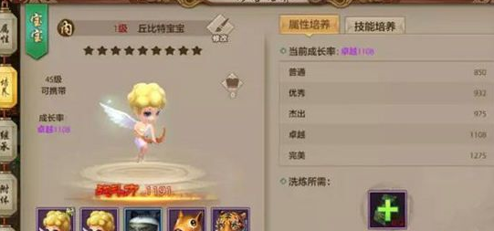天龙八部手游宝宝怎么繁殖 宝宝繁殖技巧介绍