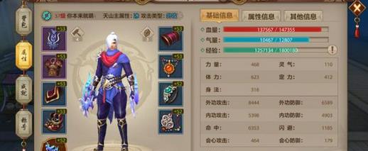 天龙八部手游背包在哪里 背包怎么打开