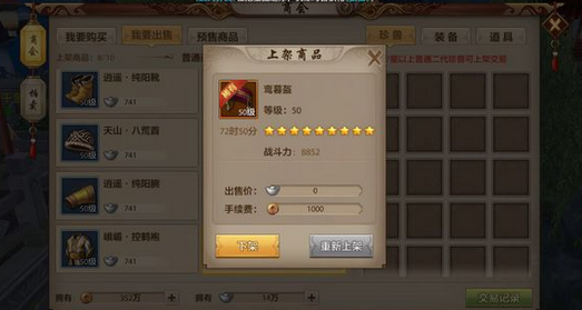 天龙八部手游副属性有什么用 副属性作用讲解