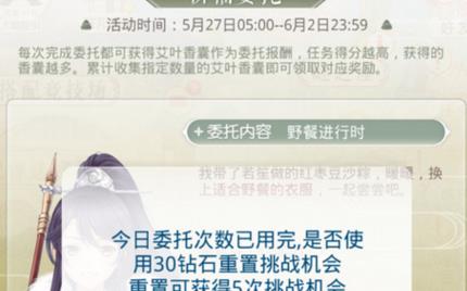 奇迹暖暖祈福委托攻略大全 全关卡高分S通关搭配总汇
