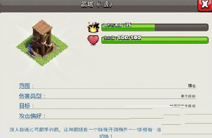 部落冲突第二大本营箭塔怎么使用 第二大本营布阵技巧