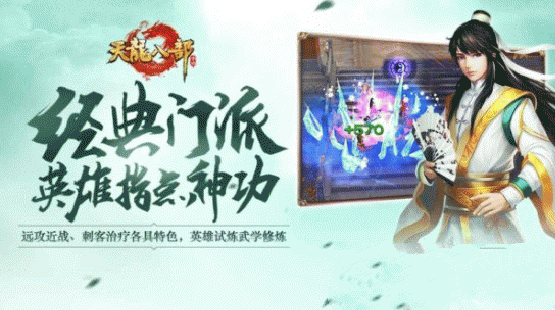 天龙八部手游怎么解除师徒关系 解除师徒关系方法介绍