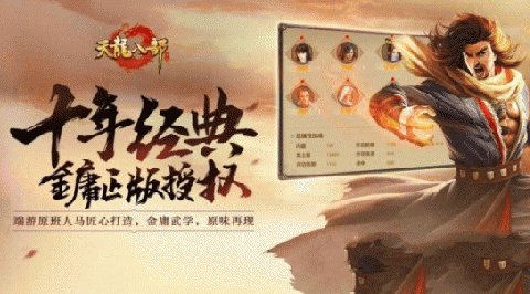 天龙八部手游血祭技能怎么自动释放 血祭技能自动释放方法介绍