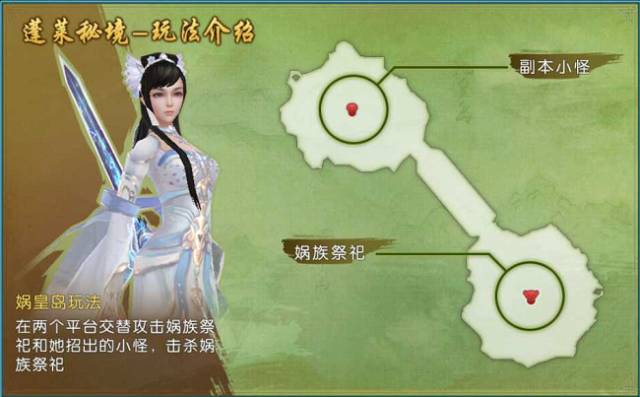 诛仙手游女娲之境攻略 娲族祭祀BOSS技能属性及打法详解