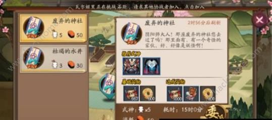 阴阳师式神委派巨大的麻烦是什么 巨大的麻烦式神推荐